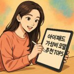 아이패드를 들고 있는 20대 여성이 '아이패드 가성비 모델 추천 TOP5'라는 문구가 적힌 화면을 보여주는 모습