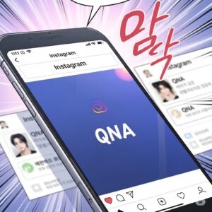 스마트폰에 인스타그램이 켜진모습