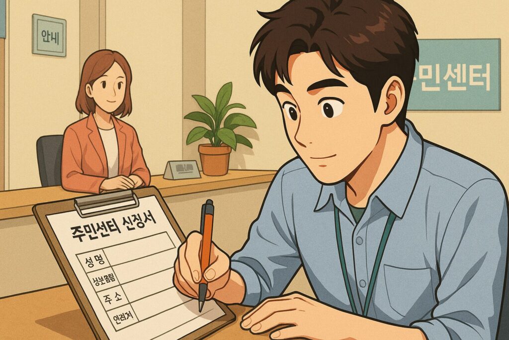 "주민센터에서 소상공인 전기요금 지원 신청서를 작성하는 자영업자"