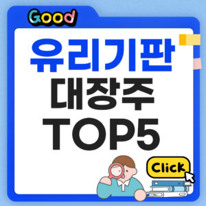 glass-substrate-stocks-2026