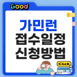 가민런 코리아 2026