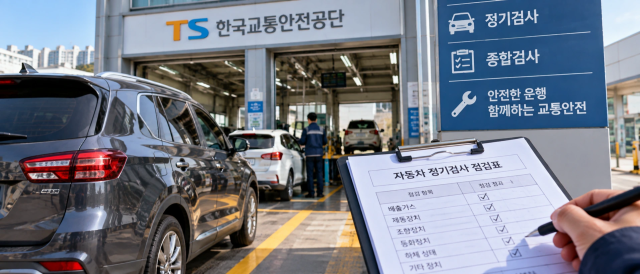 자동차 정기검사소에서 차량이 검사 순서를 기다리고 점검표를 확인하는 모습